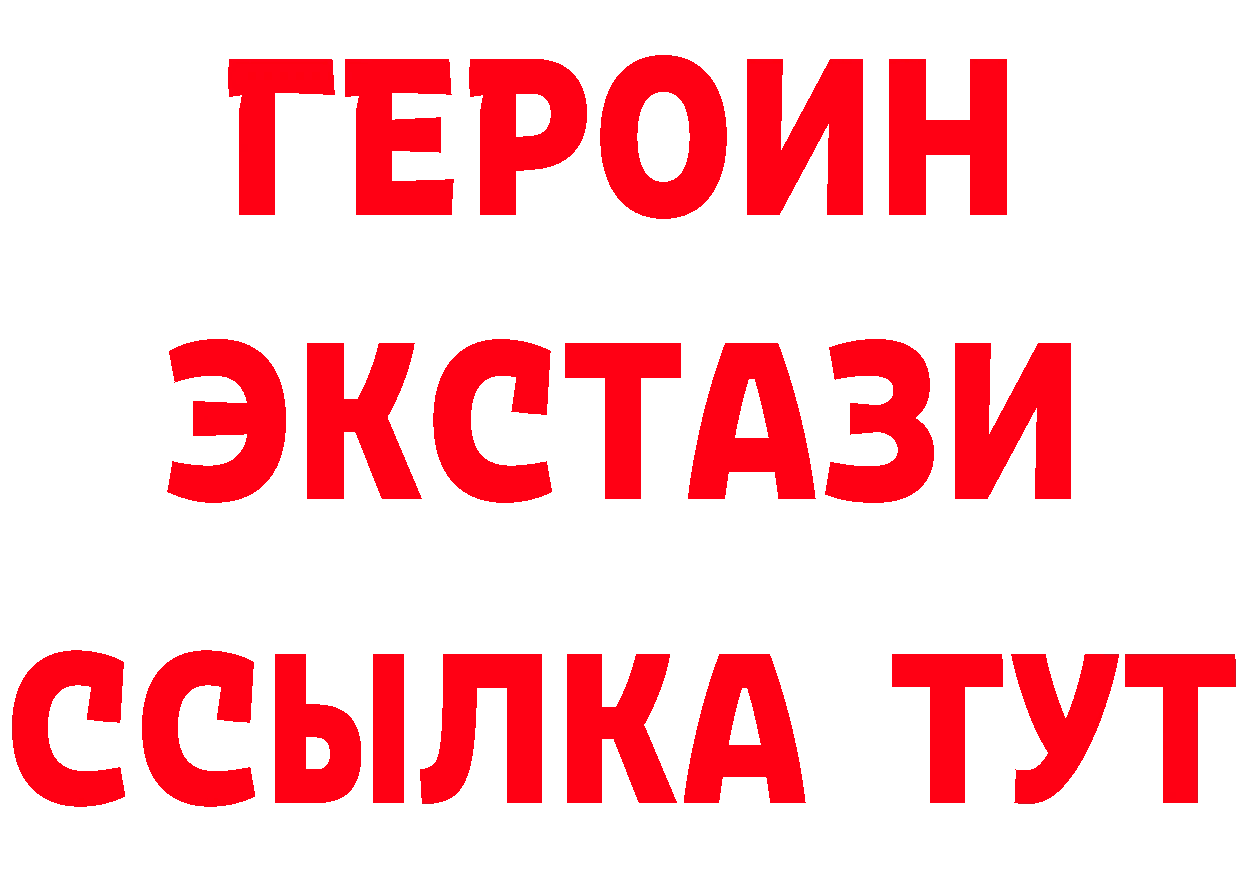 ГЕРОИН герыч как зайти даркнет гидра Верея